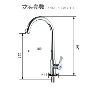 JOMOO 九牧 单冷水龙头洗菜盆厨房洗碗坐式龙头家用洗衣池阳台龙头加长 单冷厨房龙头77020-182