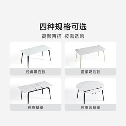 LINSY 林氏家居 意式輕奢巖板餐桌椅組合伸縮餐桌多規格可選 單桌 LS663R2奶油普通款|幾何桌腿-1.4米