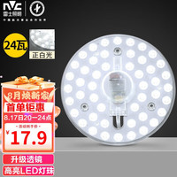 雷士 NVC Lighting照明 LED灯盘改造圆形灯板节能吸顶灯24w
