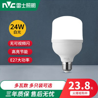 雷士 NVC Lighting照明 led灯泡E27大螺口家用商用超亮球泡夜市厂房商用大功率节能灯泡 E27螺口 24瓦 白光