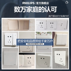 PHILIPS 飞利浦 86型斜五孔插座