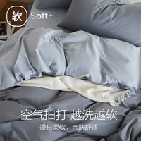 网易严选 纯棉四件套 1.2m床宿舍三件套：适用1.5mx2m被芯