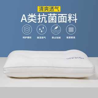 九洲鹿 家纺 A类抑菌纤维枕头枕芯单只装 45×70cm