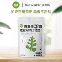 有机菌剂1kg