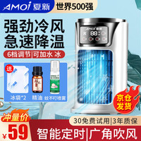 夏新 水冷降温 空调扇