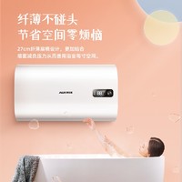 AUX 奥克斯 SMS-SC53 储水式电热水器 40升 2100W