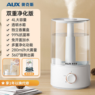 AUX 奥克斯 空气加湿器卧室婴儿办公室桌面家用智能香薰机上加水大容量净