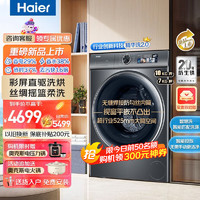 Haier 海尔 2.0精华洗系列 XQG100-HBD1266 洗烘一体机 10KG