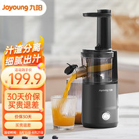 Joyoung 九阳 原汁机多功能家用全自动炸果蔬汁榨汁机LZ198