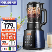 移动端、京东百亿补贴：MELING 美菱 豆浆机家用破壁机全自动大容量破壁免滤免洗自清洁米糊机 大屏智能款豆浆机