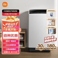 Xiaomi 小米 MI 小米 米家小米波轮全自动洗衣机租房宿舍大容量不锈钢内桶  8KG波轮洗衣机