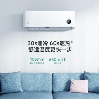 Xiaomi 小米 1匹巨省电一级能效冷暖两用卧室空调远程/语音控制租房lbs1