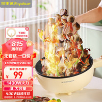 Royalstar 荣事达 电炒锅家用多功能4L大容量电煮炖锅