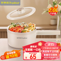Royalstar 荣事达 电煮锅 电火锅 家用多功能学生宿舍泡面小锅小电锅多用途锅 电热锅
