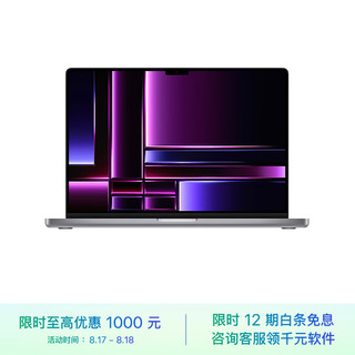 Apple 苹果 MacBook Pro 2023款 14.0英寸 轻薄本 深空灰色（M2 Pro 12+19核、核芯显卡、16GB、1TB SSD、4K、Mini-LED、120Hz、MPHF3CH/A）