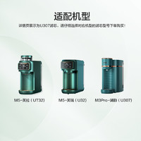 bewinch 碧云泉 M3PRO/M5净水器滤芯U307U32UT32原装正品U106MC106旗舰官网