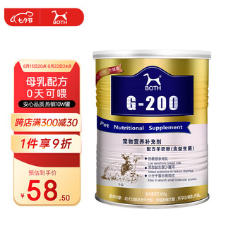 BOTH G200宠物羊奶粉 犬猫通用 450g