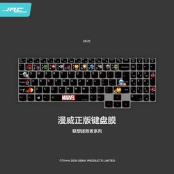 JRC 漫威Marvel 联想拯救者 15.6/16英寸笔记本电脑键盘膜