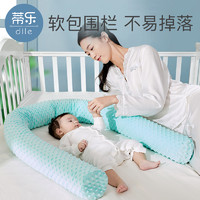 蒂乐 婴儿床床围软包床上用品宝宝床幼儿新生儿围栏儿童防摔防撞条