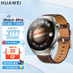 HUAWEI 华为 手表Watch4 Pro运动智能eSIM独立通话体温血糖 48mm木星棕-棕色真皮表带