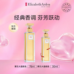 Elizabeth Arden 伊丽莎白·雅顿 第五大道经典女士浓香水 EDP （75ml+30ml）