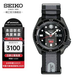 SEIKO 精工 5号系列 本田超级幼兽合作限量款 男士自动上链腕表 SRPJ75K1