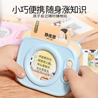 anbac Toys 全网低价 唐诗三百首儿童古诗早教点读会说话有发声插卡片学习机书益智玩具