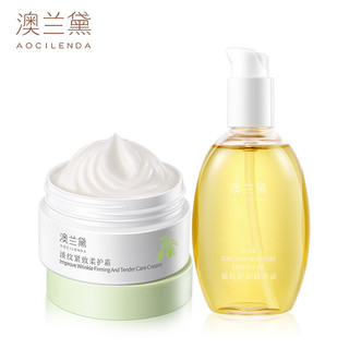 AOCILENDA 澳兰黛 产后防护纹孕妇橄榄油 橄榄精华油150ml