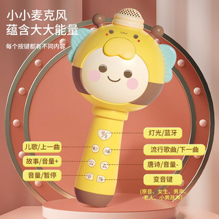 AoZhiJia 奥智嘉 儿童益智多功能早教蓝牙话筒k歌玩具可充电小孩唱歌麦克风