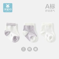 aqpa3双装婴儿袜子 夏季新生儿宝宝棉质有机棉袜中筒松口 浅紫色+浅紫白+白 18-36个月13-16cm/袜底长约12cm