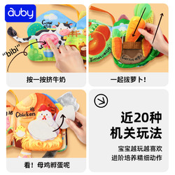 auby 澳贝 《认知启蒙触摸布书》