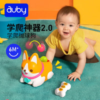 auby 澳贝 学爬神器-抛球小柯基