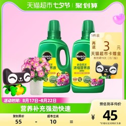 Mracle.Gro 美乐棵 一件包邮美乐棵浓缩2瓶装营养液通用型500ML*2花肥料植物强劲成长