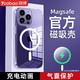  Yoobao 羽博 iPhone14Plus手机壳苹果13透明12ProMax磁吸壳11防摔薄保护套　