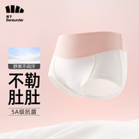 Beneunder 蕉下 儿童内裤UR133莫代尔内裤沁游女童单条内裤椰米白-奶油粉120