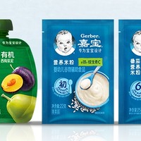 有券的上：Gerber 嘉宝 尝鲜礼盒 米粉*2+果泥*1