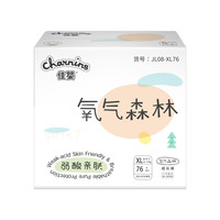 佳婴 charnins氧气森林超薄透气纸尿裤L拉拉裤XL新生婴儿男女宝宝尿不湿XXL