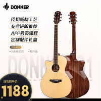 Donner 唐农 入门级D3单板亮光民谣吉他新手初学者吉他面单桃木芯进阶吉它 40寸-原木色