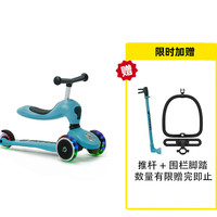 COOGHI 酷骑 儿童滑板车 宝宝可坐可骑滑二合一2-6岁 发光款湖光蓝V2