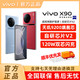 vivo x90 新品旗舰5G智能拍照手机 12*256GB