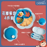 迪迪尼卡 儿童餐具套装宝宝吃饭辅食碗硅胶防摔餐盘婴儿外出吸盘碗