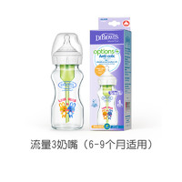 88VIP：布朗博士 爱宝选PLUS-晶彩版9安士玻璃宽口婴儿奶瓶配流量3奶嘴