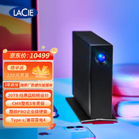 LACIE 莱斯 雷孜LaCie 20TB Type-C/USB3.1 企业级桌面移动硬盘 d2 Pro 3.5英寸 高速专业 CMR垂直磁记录PMR机械盘 存储