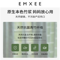 EMXEE 嫚熙 月子纸产妇专用