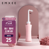 EMXEE 嫚熙 孕妇女性私处冲洗器产妇屁股肛门洗屁便携清洗器