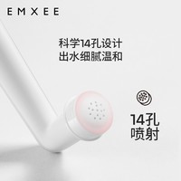 EMXEE 嫚熙 冲洗器孕产妇女性