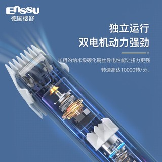 Enssu 樱舒 理发器4代自动吸发理发器静音宝宝剃头发神器儿童理发家用 ES840 第四代吸发理发器 靛晶蓝