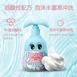 Giving 启初 自信宝宝沐浴露280ml 洗发水580ml婴儿沐浴露儿童洗发露