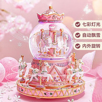 IMVE 旋转木马音乐盒水晶球灯光音乐儿童礼物送女孩女生生日玩具3-15岁