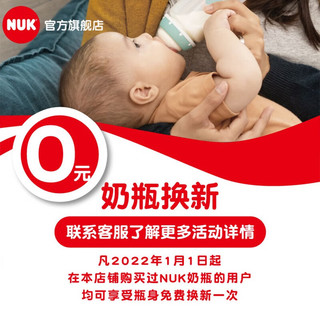 NUK新生儿奶瓶自然实感奶瓶婴儿奶瓶宝宝奶瓶颜色随机 玻璃奶瓶（0-6个月M孔）